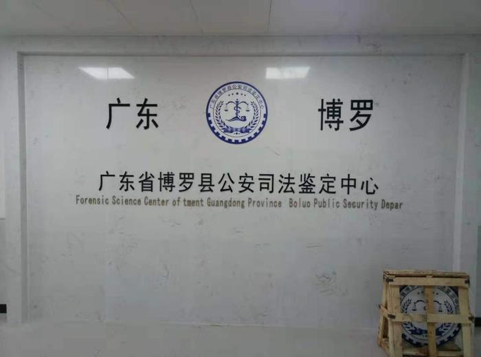 岷县博罗公安局新建业务技术用房刑侦技术室设施设备采购项目